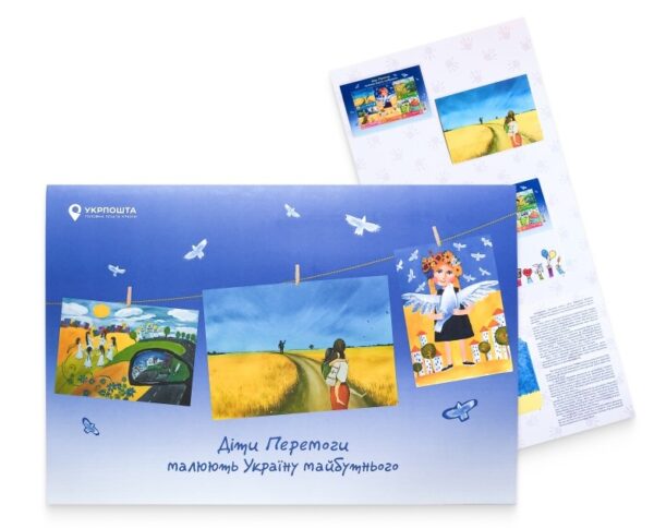 Ukraine 2023 Children's Day children's drawings for peace limited edition special booklet with block FDC and postcards