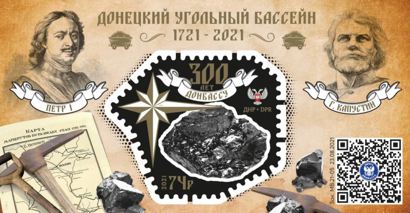 Russian occupation of Ukraine (DNR) 2021 Donetsk coal basin block MNH - Image 1