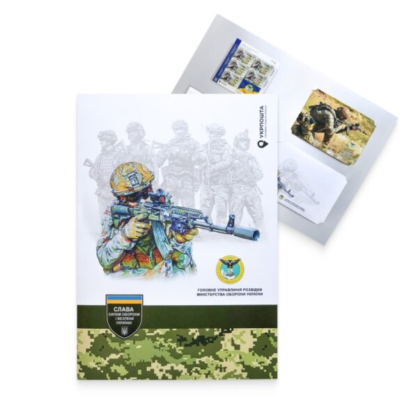 Ukraine 2023 Glory to the defense forces ! Main Directorate of Intelligence limited edition booklet with sheetlet postcard and FDC