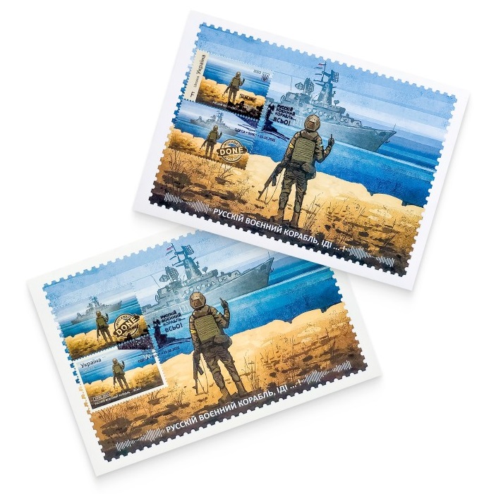Ukraine 2022 Russian warship done 'Moscow' cruiser Glory to Ukraine! set of 2 maxicards - Image 1