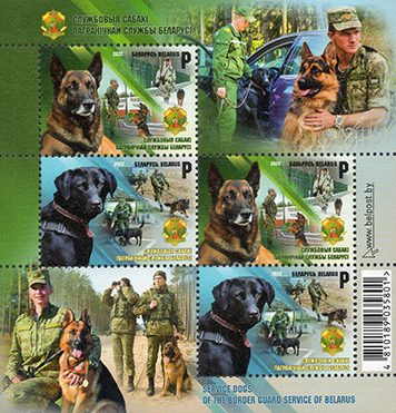 Belorussia Belarus Weissrussland 2022 Service Dogs of the Border Guard Service special block MNH