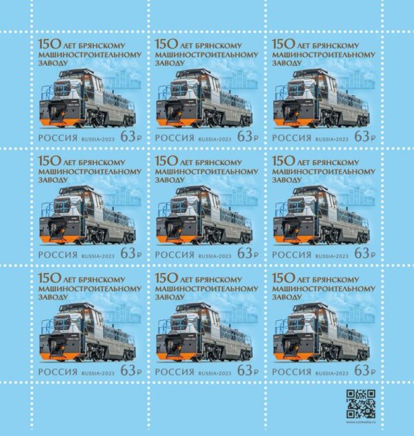 Russia Russland Russie 2023 Bryansk locomotive factory sheetlet mint
