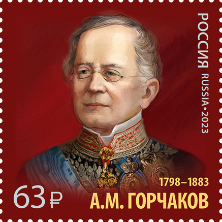 Russia Russland Russie 2023 Diplomatic history Gortchakov stamp mint