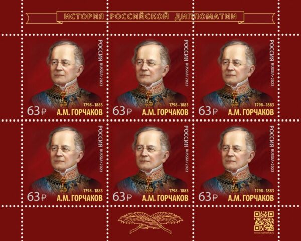 Russia Russland Russie 2023 Diplomatic history Gortchakov sheetlet mint