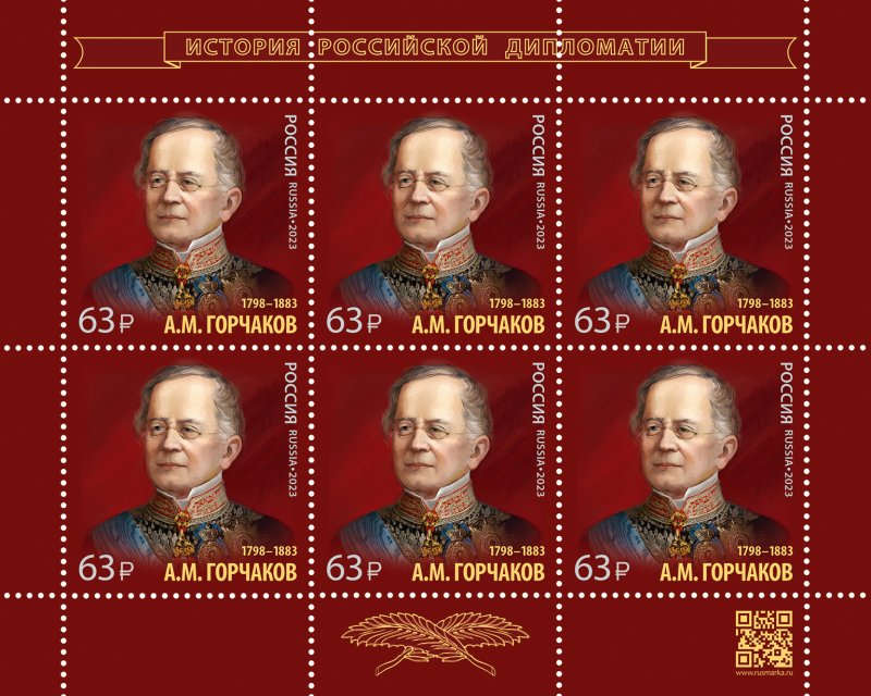 Russia Russland Russie 2023 Diplomatic history Gortchakov sheetlet mint - Image 1