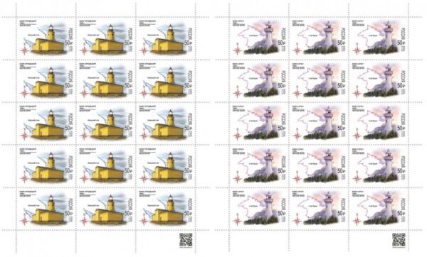 Russia Russland Russie 2023 Lighthuoses set of 2 sheetlets mint