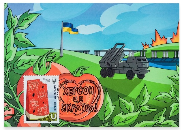 Ukraine 2022 Kherson is Ukraine! Himars Bridge maxicard - Image 1