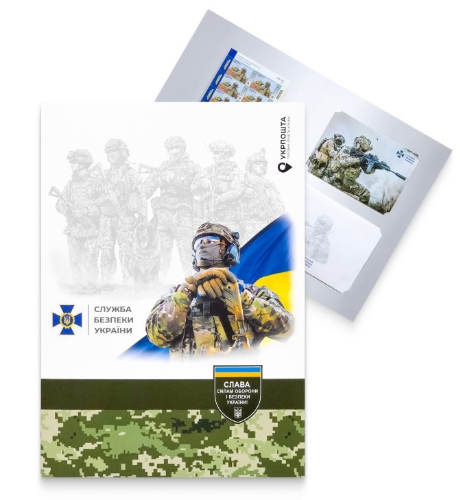 Ukraine 2023 Glory to the defense forces ! Security Service of Ukraine limited edition special booklet with sheetlet FDC and postcard - Image 1