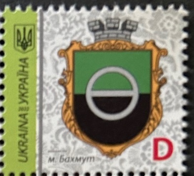 Ukraine 2022 Bahmut Definitives Town Coat of Arms stamp MNH