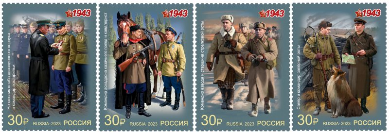 Russia Russland Russie 2023 WWII Military uniforms set of 4 stamps MNH - Image 1