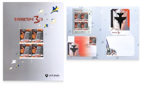 Ukraine 2023 Glory to the defense forces ! Fighter of evil F-16 limited edition special booklet with sheetlet FDC and postcard