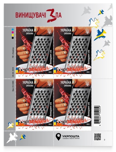 Ukraine 2023 Glory to the defense forces ! Fighter of evil F-16 sheetlet MNH