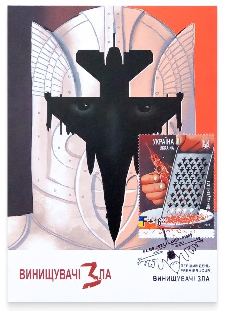 Ukraine 2023 Glory to the defense forces ! Fighter of evil F-16 maxicard