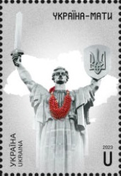 Ukraine 2023 Independence Day Motherland monument in Kyiv stamp MNH