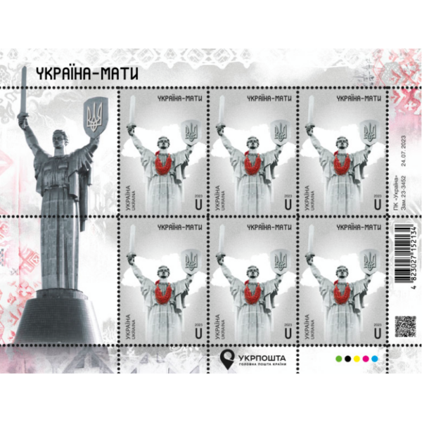 Ukraine 2023 Independence Day Motherland monument in Kyiv sheetlet MNH