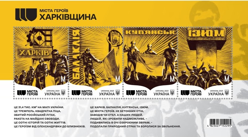 Ukraine 2023 Cities Of Heroes Kharkiv Region set of 4 stamps in block MNH - Image 1