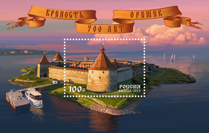 Russia Russland Russie 2023 Noteburg Oreshek fortress 700 ann block MNH - Image 1