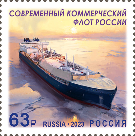 Russia Russland Russie 2023 50 years of the modern commercial fleet stamp MNH