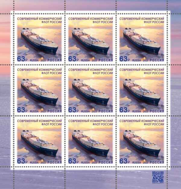 Russia Russland Russie 2023 50 years of the modern commercial fleet sheetlet mint