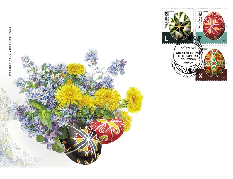 Ukraine 2023 Definitives Easter eggs Pisanki X L F set FDC - Image 1