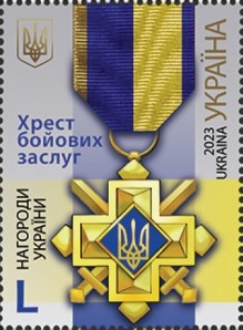 Ukraine 2023 State awards Cross of Military Merit stamp MNH