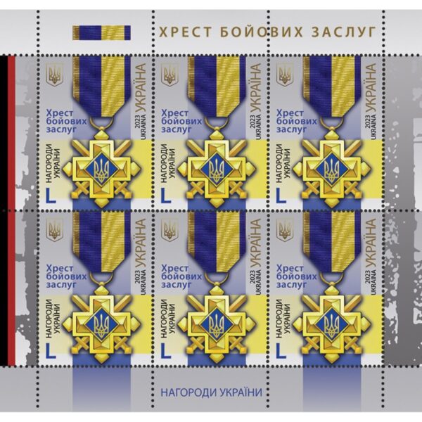 Ukraine 2023 State awards Cross of Military Merit sheetlet MNH