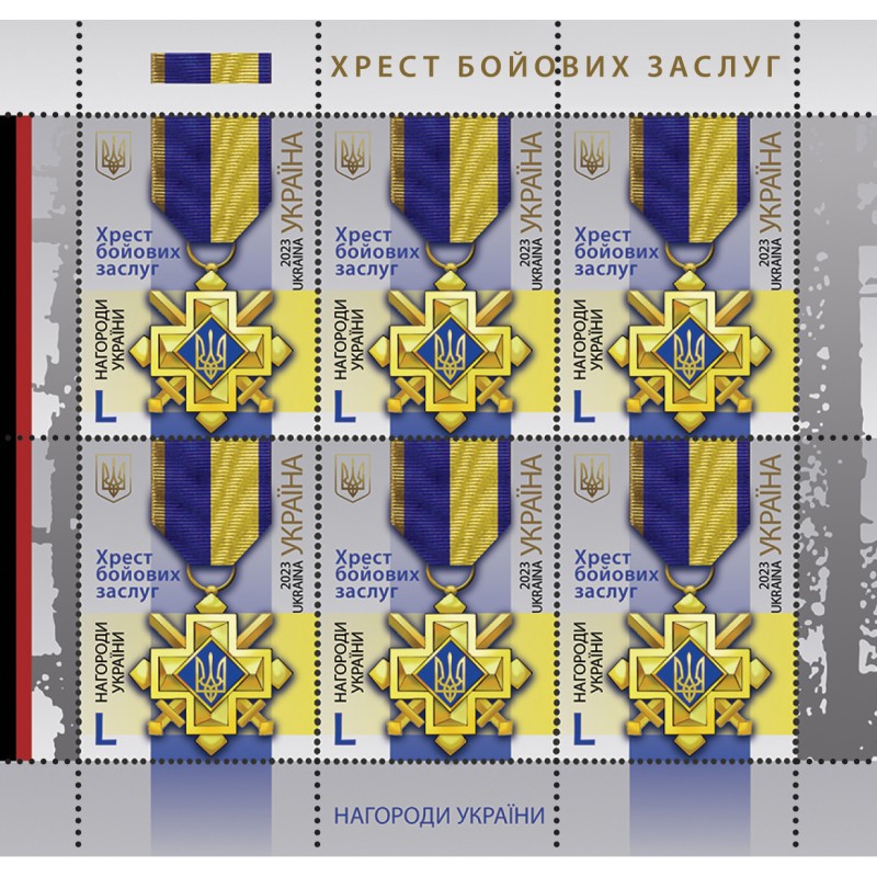 Ukraine 2023 State awards Cross of Military Merit sheetlet MNH - Image 1