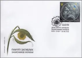 Ukraine 2023 Day of Remembrance of the fallen soldiers Eternal memory ! FDC