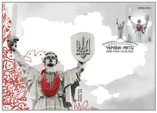 Ukraine 2023 Independence Day Motherland monument in Kyiv FDC