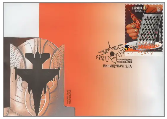 Ukraine 2023 Glory to the defense forces ! Fighter of evil F-16 FDC