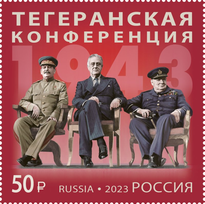 Russia 2023 WWII Diplomatic history Tehran 1943 Conference Roosevelt Churchill Stalin stamp MNH - Image 1