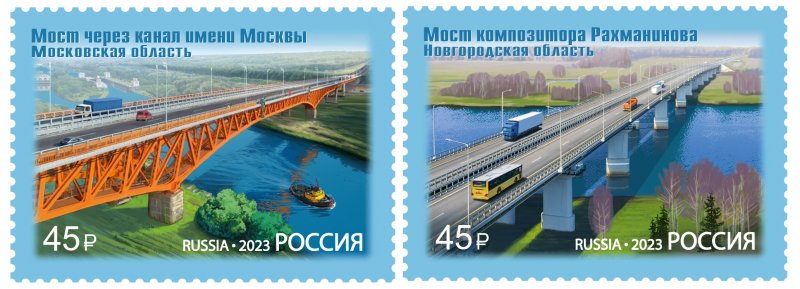 Russia Russland Russie 2023 The newest bridges of the Moscow-St. Petersburg expressway set of 2 stamps MNH - Image 1