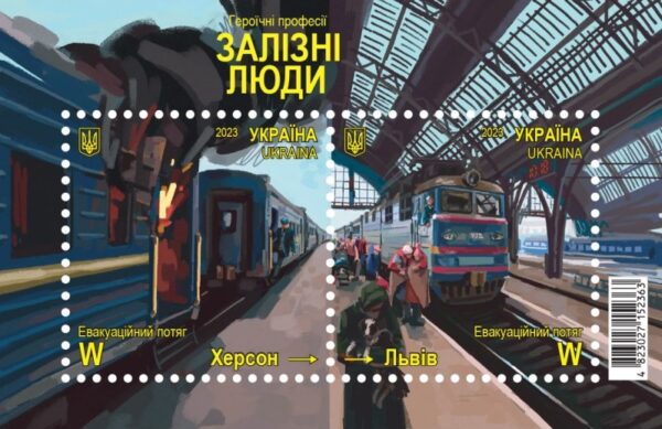 Ukraine 2023 Evacuation train from Kherson Feat of railway workers in May 2023 War time block mint