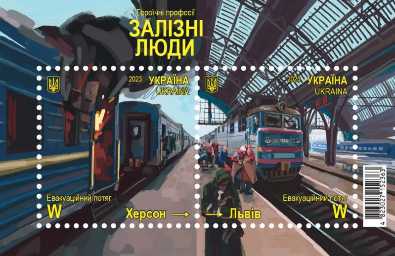 Ukraine 2023 Evacuation train from Kherson Feat of railway workers in May 2023 War time block mint - Image 1