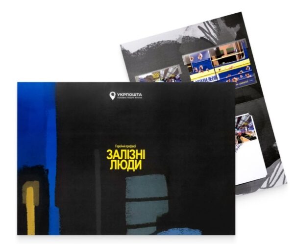 Ukraine 2023 Evacuation train from Kherson Feat of railway workers in May 2023 War time limited edition special booklet