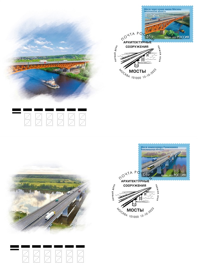 Russia Russland Russie 2023 The newest bridges of the Moscow-St. Petersburg expressway set of 2 FDCs - Image 1