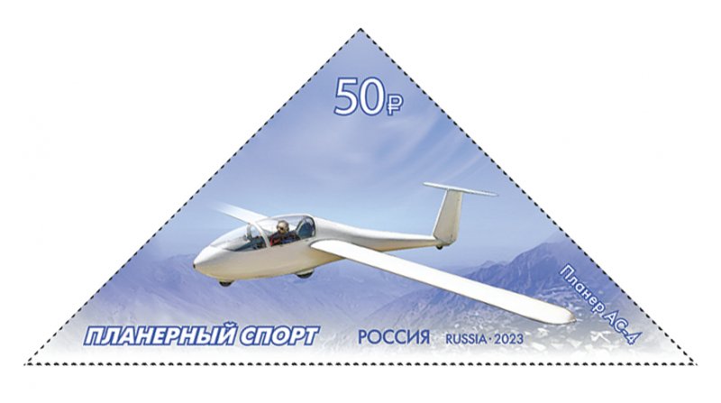 Russia Russie Russland 2023 Gliding sport Glider stamp MNH - Image 1