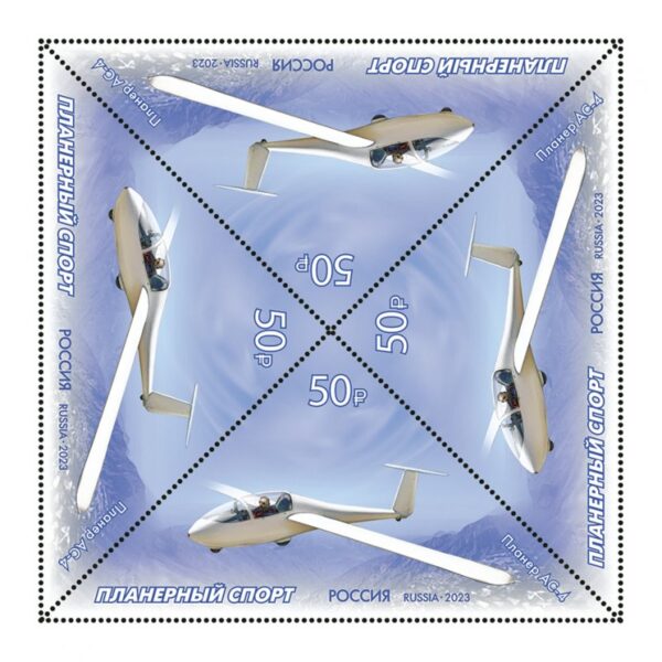 Russia Russie Russland 2023 Gliding sport Glider block  sheetlet MNH