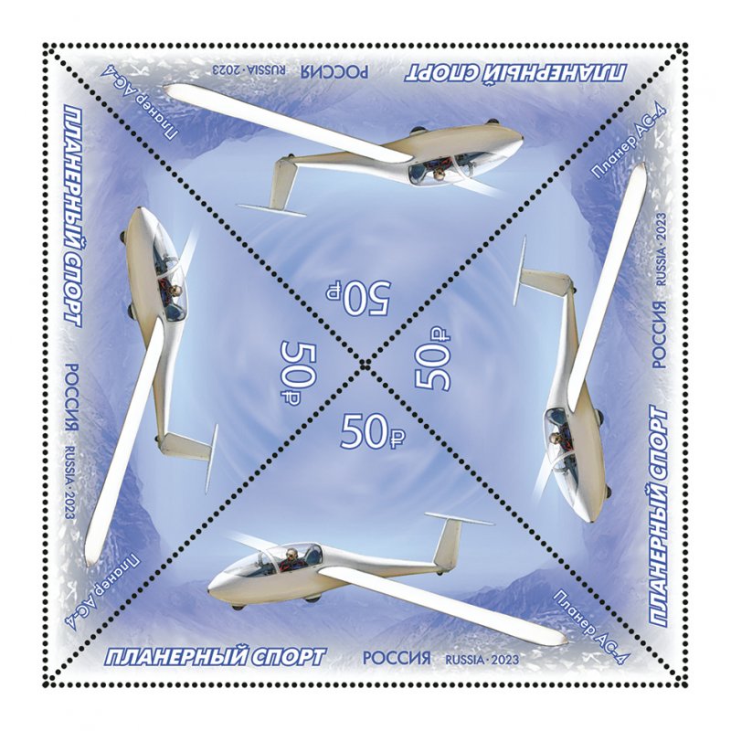 Russia Russie Russland 2023 Gliding sport Glider block  sheetlet MNH - Image 1