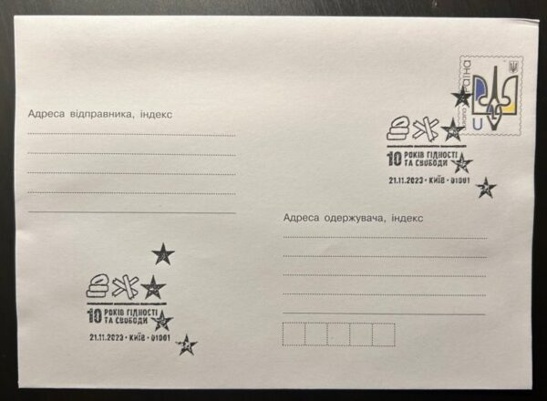 Ukraine 2023 The path to the EU 10th anniversary of Freedom and Dignity stationary special cancellation