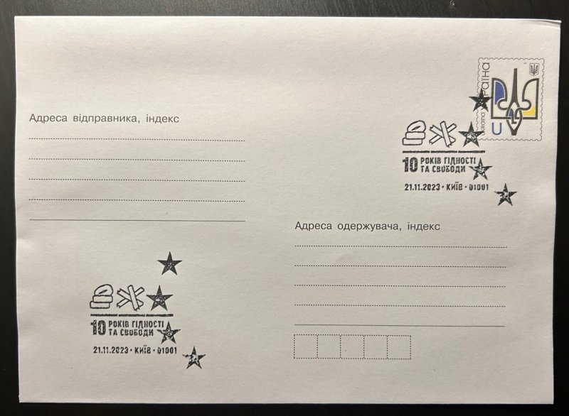 Ukraine 2023 The path to the EU 10th anniversary of Freedom and Dignity stationary special cancellation - Image 1