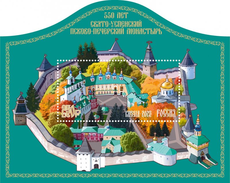 Russia Rusand Russie 2023 Pskov-Pechersky Monastery block MNH - Image 1