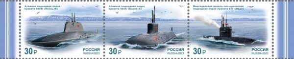 Russia Russland Russie 2023 Modern submarines set of 3 stamps in strip MNH