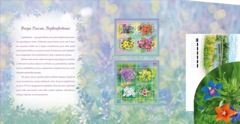 Russia Russland Russie 2023 First spring flowers limited edition booklet with set FDC and special block vignettes - Image 1