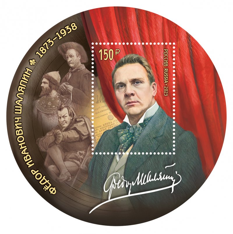 Russia 2023 Fedor Chaliapin legendary opera singer block MNH - Image 1