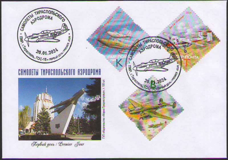 Russian occupation of Moldova (DMR Transnistria) 2024 Airplanes of the Tiraspol airfield FDC - Image 1