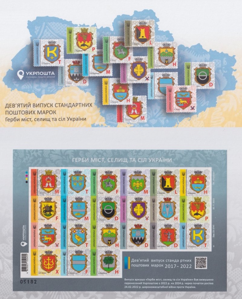 Ukraine 2024 Definitives Towns Coat of Arms full set 2017-22 of 19 stamps and 2 labels in limited edition numbered imperforated block MNH with special cover - Image 1