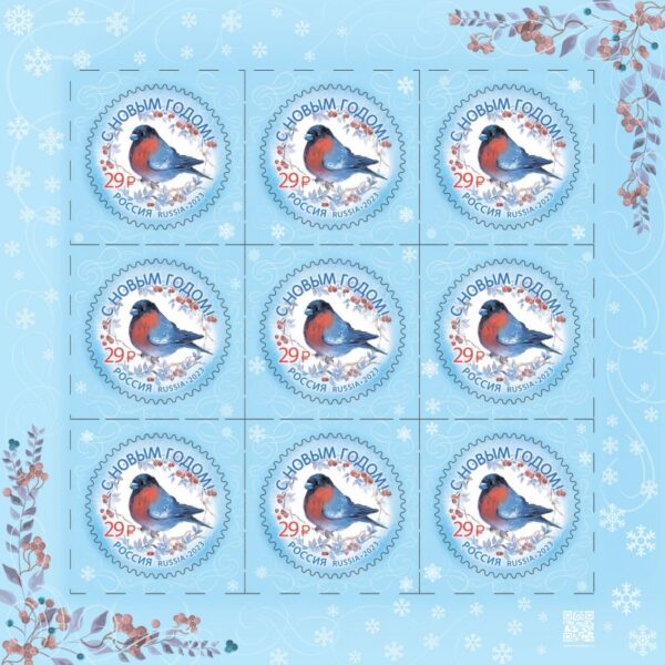 Russia Russland Russie 2023 Happy New Year winter bird bullfinch sheetlet MNH
