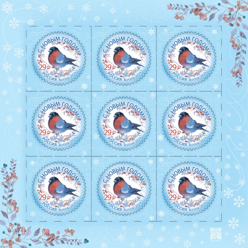 Russia Russland Russie 2023 Happy New Year winter bird bullfinch sheetlet MNH - Image 1