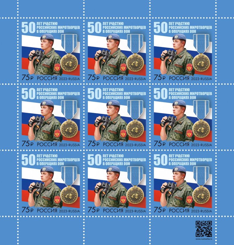 Russia Russland Russie 2023 50 years of participation of Russian peacekeepers in UN operations sheetlet MNH - Image 1